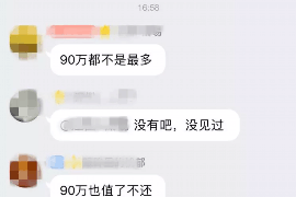 临清遇到恶意拖欠？专业追讨公司帮您解决烦恼